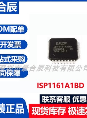 原装正品ISP1161A1BD封装LQFP64微控制器芯片网络控制芯片