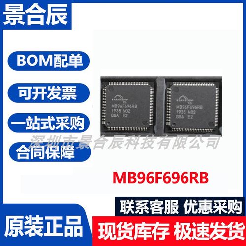 原装正品MB96F696RB封装QFP-100微控制器芯片SOC单片机