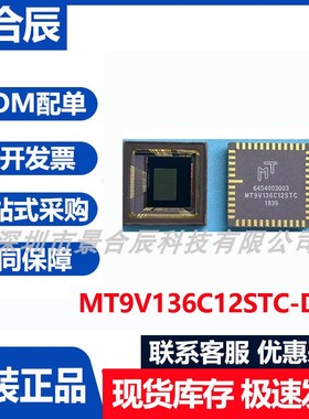 原装正品MT9V136C12STC-DR封装CLCC-48图像传感器芯片