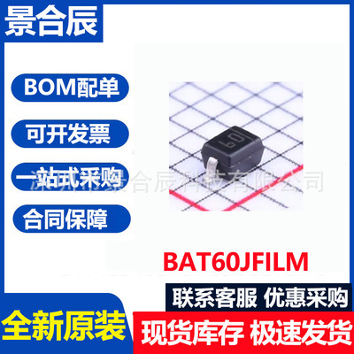 原装BAT60JFILMSOD-323丝印6010V