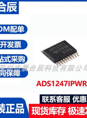 原装正品ADS1247IPWR封装TSSOP-20 24位模数转换器芯片集成电路