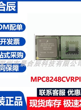 原装正品MPC8248CVRPIEA封装BGA-516微控制器芯片MCU单片机