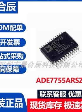 原装正品ADE7755ARSZ封装SSOP-24电能计量芯片电压基准芯片