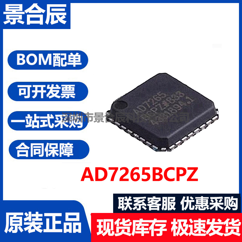 AD7265BCPZ-REEL7模数转换芯片