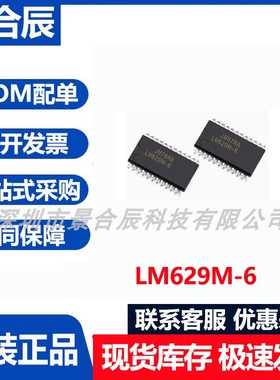 原装正品LM629M-6封装LQFP-48微控制器芯片单片机