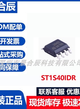 原装正品ST1S40IDR封装SOIC-8电源芯片同步整流稳压器芯片150mil