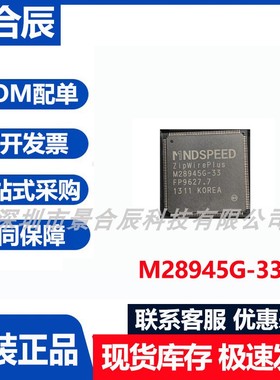 原装正品M28945G-33封装QFP-128微控制器芯片单片机
