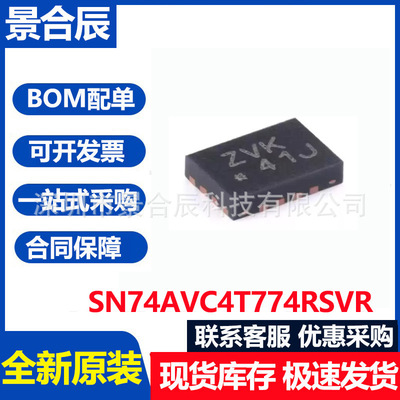 全新原装SN74AVC4T774RSVRVQFN16
