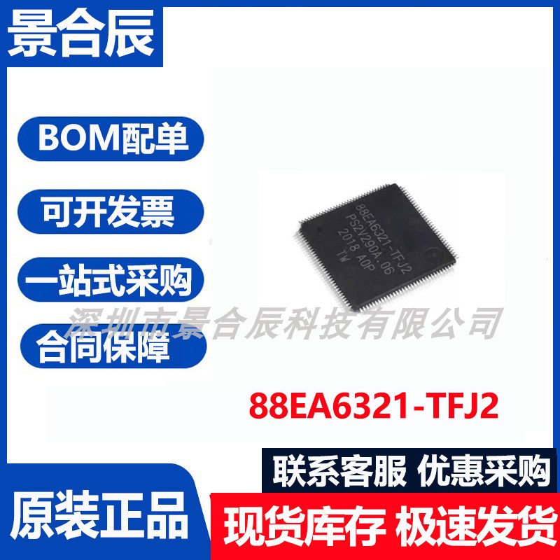 原装正品88EA6321-TFJ2封装QFP-128模数转换器芯片可编程门列芯片
