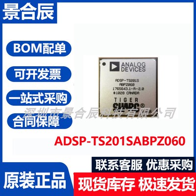原装正品ADSP-TS201SABPZ060封装BGA-576数字信号处理器芯片