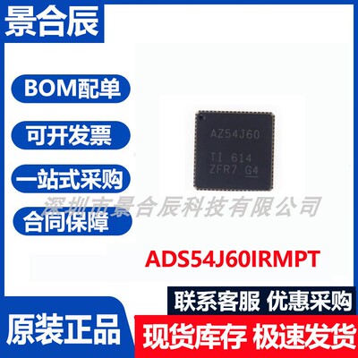 原装正品ADS54J60IRMPT封装VQFN-64模数转换器芯片
