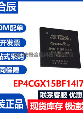 原装正品EP4CGX15BF14I7N封装BGA-256可编程逻辑芯片ICLXT5264