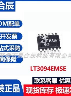 原装正品LT3094EMSE封装MSOP-16线性稳压器芯片集成电路电压基准