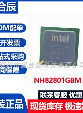 原装正品NH82801GBM封装FBGA-100微控制器芯片传感器电子元器件