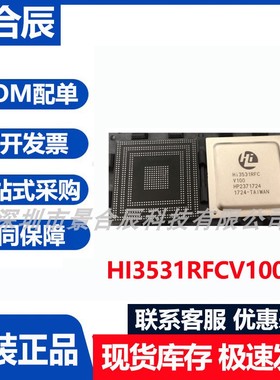 原装正品HI3531RFCV100封装BGA-817视频接口集成电路监控器芯片