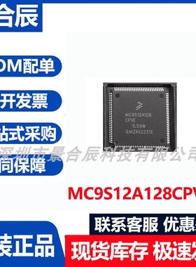 原装正品MC9S12A128CPVE封装QFP112微控制器芯片集成电路