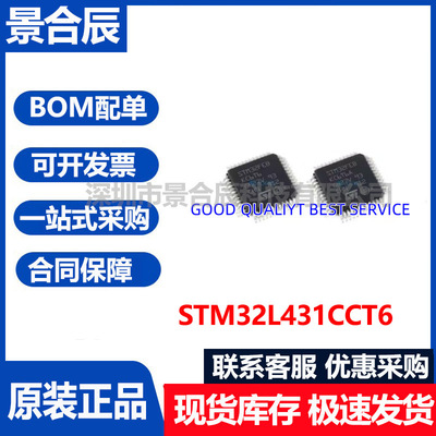 原装STM32FEBKC6T6K4U6LQFP-4832