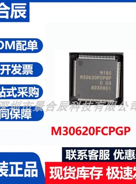 原装正品M30620FCPGP封装LQFP-100微控制器芯片集成电路单片机