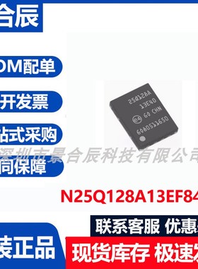 原装正品N25Q128A13EF840E封装VDFN-8存储器芯片集成电路