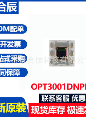 全新原装OPT3001DNPR USON-6 环境光传感器 芯片