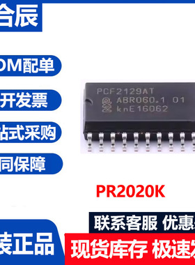 原装正品PCF2129AT封装实时时钟RTC芯片串行输出接口双通道高性能