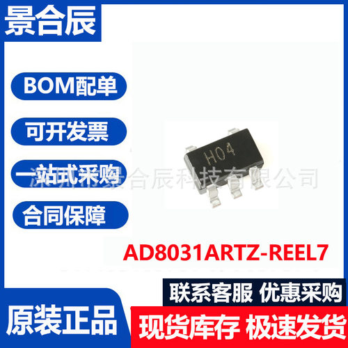 全新原装AD8031ARTZ-REEL7封装SO