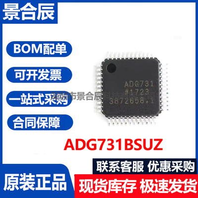ADG725BSUZ/726BSUADG731BSUZ