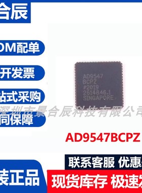 原装正品AD9547BCPZ封装LFCSP-64 16位采样率数模转换器芯片