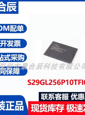 原装正品S29GL256P10TFI01封装TSSOP56存储器芯片集成电路