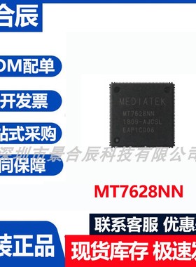 原装正品MT7628NN封装QFN-156无线收发芯片集成电路无线路由芯片