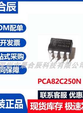原装正品PCA82C250N封装DIP-8液晶电源管理芯片集成电路IC直插