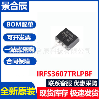 全新原装IRFS3607TRLPBFTO-263-3