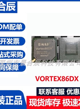 原装正品Vortex86DX封装BGA集成电路芯片IC芯片V86DX