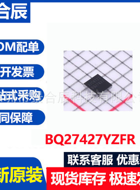 全新原装BQ27427YZFR DSBGA-9单芯电池电量监测计电池管理芯片