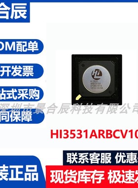 原装正品HI3531ARBCV100封装BGA-805视频处理器芯片集成电路