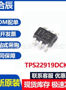 全新原装贴片 TPS22919DCKR 丝印1CS SC70-6 功率电子开关