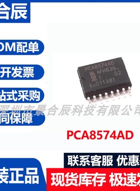 原装正品PCA8574AD封装SOP16单片机芯片集成电路语音模块芯片