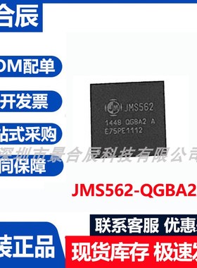 原装正品JMS562-QGBA2A封装QFN-76网桥USB3.1桥接控制器芯片