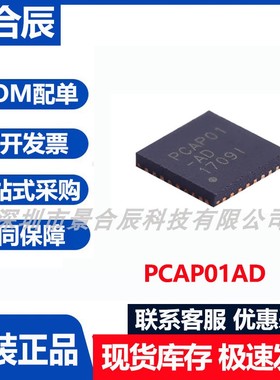 原装正品PCAP01AD封装QFN-32-EP4x4射频和无线收发器芯片集成电路