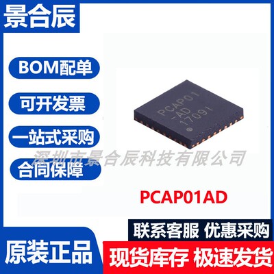 原装正品PCAP01AD封装QFN-32-EP4x4射频和无线收发器芯片集成电路