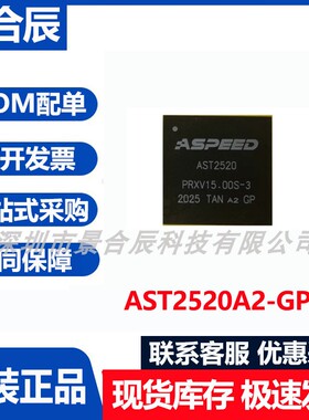 原装正品AST2520A2-GP封装BGA-408微控制器芯片集成电路