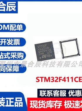 原装正品STM32F411CEU6封装VFQFN48单片机微控制器芯片