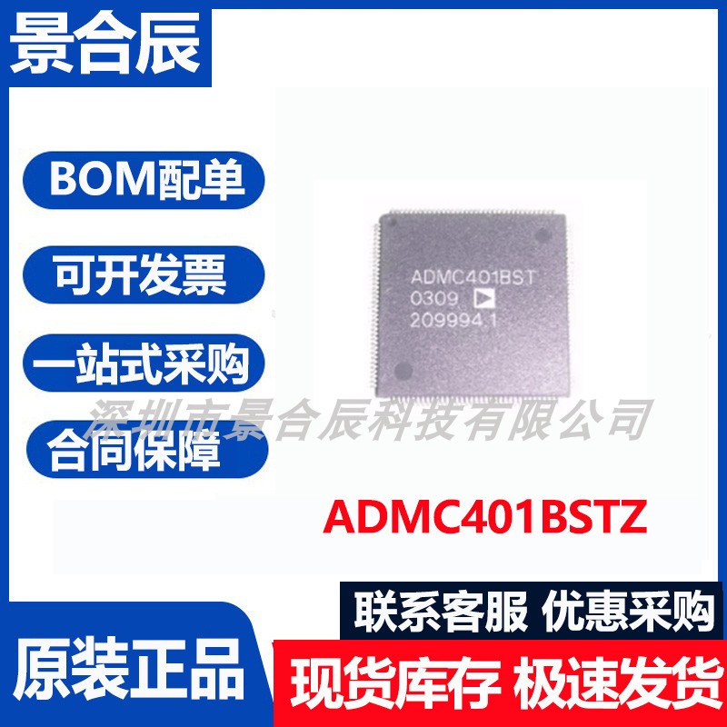原装正品ADMC401BSTZ封装QFP-80微控制器芯片集成电路数字电位器