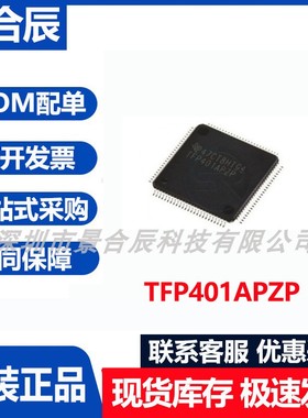 原装正品TFP401APZP封装HTQFP-100微控制器芯片集成电路