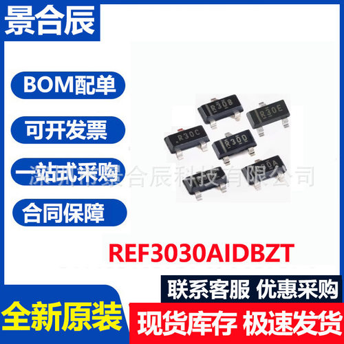 REF3012 3020 3025 3030 3033 3040 AIDBZR AIDBZT 贴片SOT23 R30