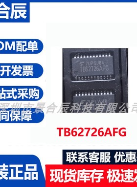 原装正品TB62726AFG封装SOP-24恒流IC贴片芯片集成电路TB62726