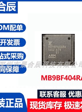 原装正品MB9BF404RA封装QFP-64微控制器芯片集成电路IC芯片单片机
