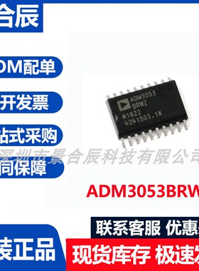 原装正品ADM3053BRWZ封装SOIC-20隔离式CAN收发器芯片差分比较器