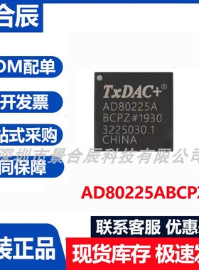 原装正品AD80225ABCPZ封装LFCSP-40数模转换器IC芯片