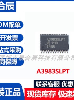 原装正品A3983SLPT封装TSSOP-24电机驱动芯片步进电机驱动芯片